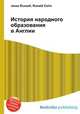 История народного образования в Англии, Джесси Рассел 
