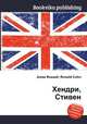 Хендри, Стивен, Джесси Рассел 