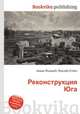 Реконструкция Юга, Джесси Рассел 