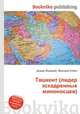 Ташкент (лидер эскадренных миноносцев), Джесси Рассел 
