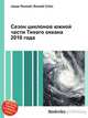 Сезон циклонов южной части Тихого океана 2010 года, Джесси Рассел 