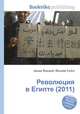 Революция в Египте (2011), Джесси Рассел 