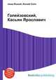 Голейзовский, Касьян Ярославич, Джесси Рассел 