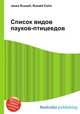 Список видов пауков-птицеедов, Джесси Рассел 