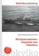 История военно-морских сил Украины, Джесси Рассел 