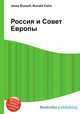 Россия и Совет Европы, Джесси Рассел 