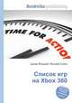 Список игр на Xbox 360, Джесси Рассел 