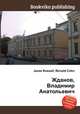 Жданов, Владимир Анатольевич, Джесси Рассел 