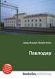 Павлодар, Джесси Рассел 