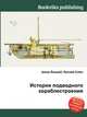 История подводного кораблестроения, Джесси Рассел 