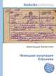 Немецкая оккупация Харькова, Джесси Рассел 