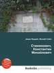 Станюкович, Константин Михайлович, Джесси Рассел 