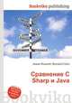 Сравнение C Sharp и Java, Джесси Рассел 