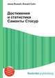 Достижения и статистика Саманты Стосур, Джесси Рассел 
