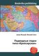 Подводные лодки типа "Крейсерская", Джесси Рассел 