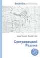 Сестрорецкий Разлив, Джесси Рассел 