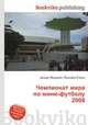 Чемпионат мира по мини-футболу 2008, Джесси Рассел 