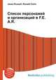 Список персонажей и организаций в F.E.A.R., Джесси Рассел 