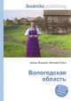 Вологодская область, Джесси Рассел 