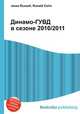 Динамо-ГУВД в сезоне 2010/2011, Джесси Рассел 
