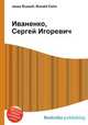 Иваненко, Сергей Игоревич, Джесси Рассел 