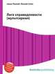 Лига справедливости (мультсериал), Джесси Рассел 
