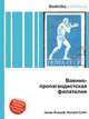 Военно-пропагандистская филателия, Джесси Рассел 
