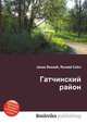 Гатчинский район, Джесси Рассел 