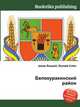 Белокуракинский район, Джесси Рассел 