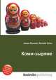 Коми-зыряне, Джесси Рассел 