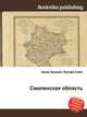 Смоленская область, Джесси Рассел 