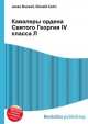 Кавалеры ордена Святого Георгия IV класса Л, Джесси Рассел 