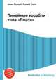 Линейные корабли типа "Ямато", Джесси Рассел 