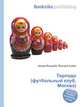 Торпедо (футбольный клуб, Москва), Джесси Рассел 