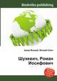Шухевич, Роман Иосифович, Джесси Рассел 