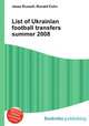 List of Ukrainian football transfers summer 2008, Jesse Russell,Ronald Cohn 