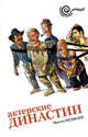 Актерские династии - ('Фильмография'), Медведев Максим Владимирович 