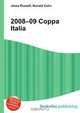 2008–09 Coppa Italia, Jesse Russell,Ronald Cohn 
