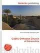 Coptic Orthodox Church of Alexandria, Jesse Russell,Ronald Cohn 