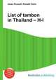 List of tambon in Thailand – H-I, Jesse Russell,Ronald Cohn 