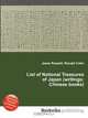 List of National Treasures of Japan (writings: Chinese books), Jesse Russell,Ronald Cohn 