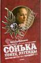 Майк. Время рок-н-ролла. Документальный роман, Алексей Викторович Рыбин 