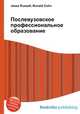 Послевузовское профессиональное образование, Джесси Рассел 