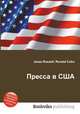 Пресса в США, Джесси Рассел 