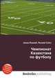 Чемпионат Казахстана по футболу, Джесси Рассел 