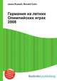 Германия на летних Олимпийских играх 2008, Джесси Рассел 