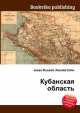 Кубанская область, Джесси Рассел 