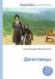 Дагестанцы, Джесси Рассел 