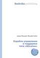 Корабли управления и поддержки типа "Абсалон", Джесси Рассел 