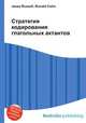 Стратегия кодирования глагольных актантов, Джесси Рассел 